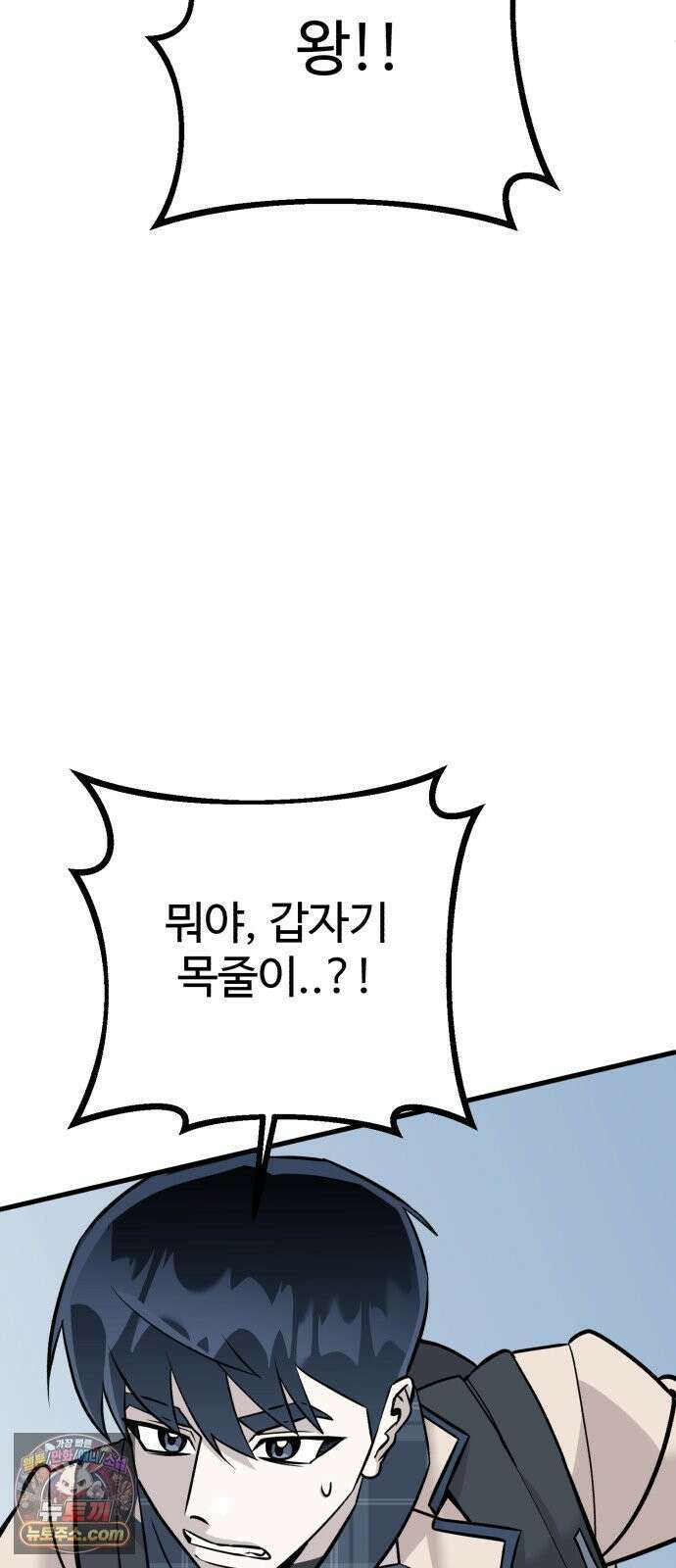 조선 개스키 1화 55