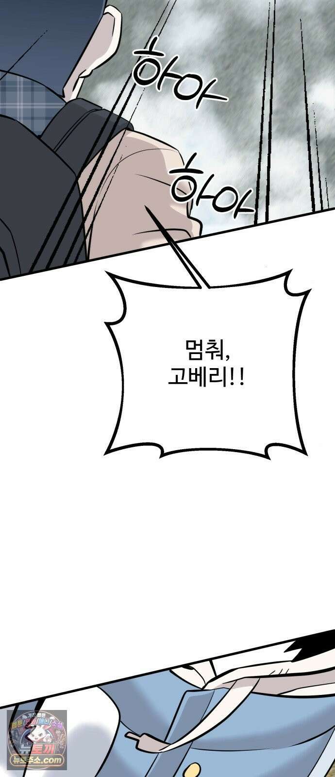 조선 개스키 1화 57
