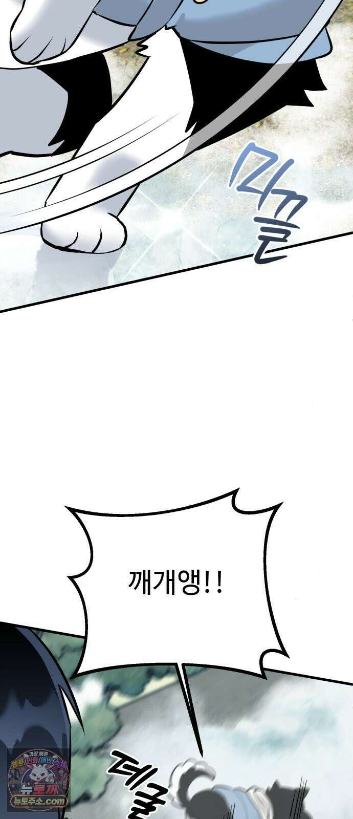 조선 개스키 1화 58