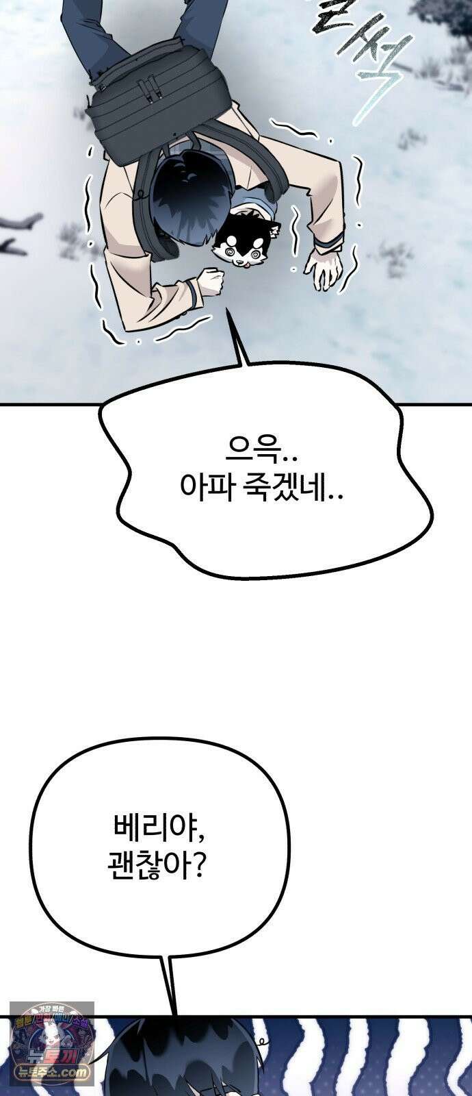 조선 개스키 1화 67