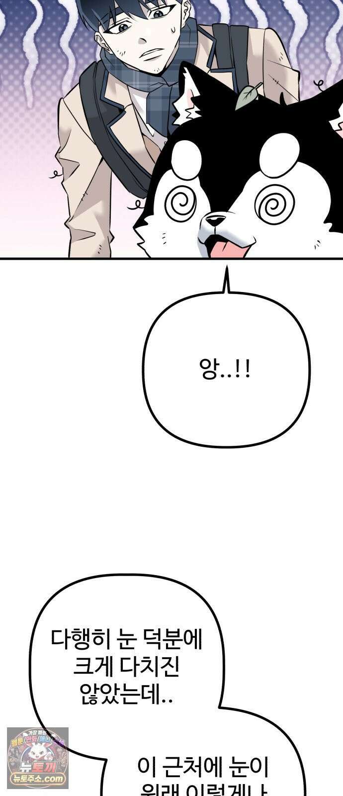 조선 개스키 1화 68