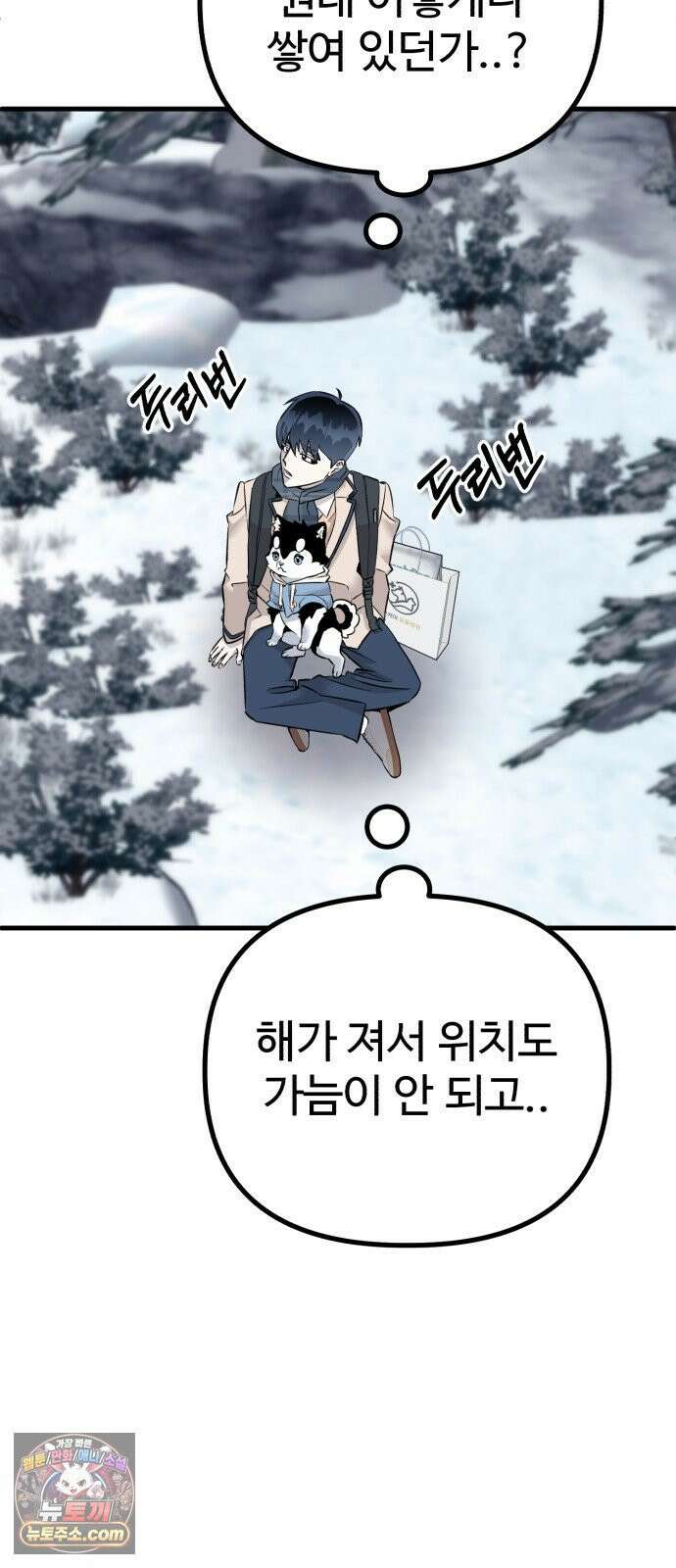 조선 개스키 1화 69