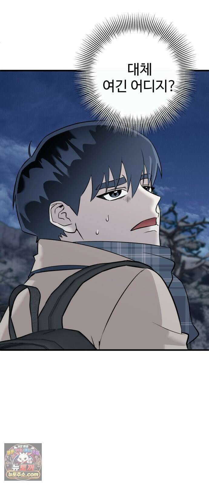 조선 개스키 1화 70