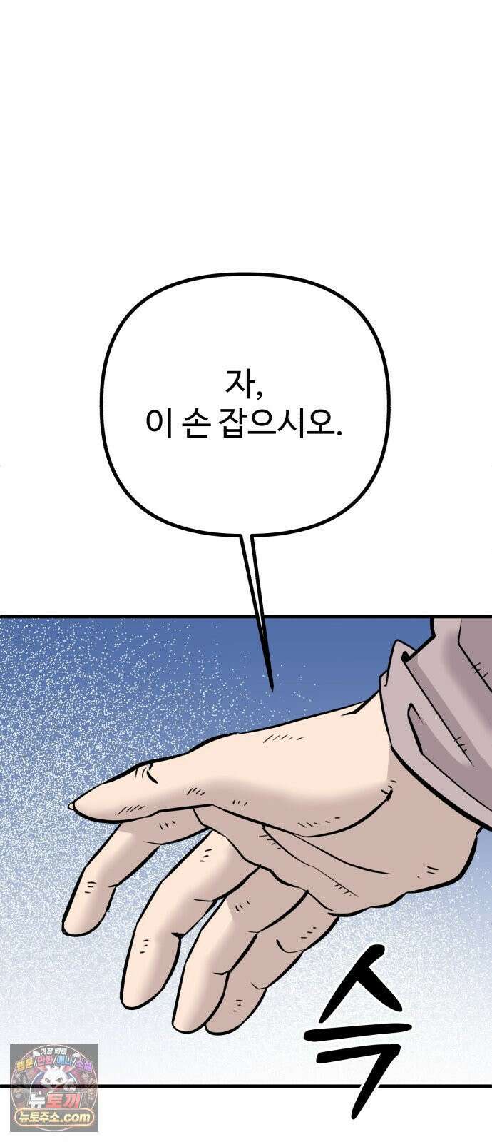 조선 개스키 1화 72