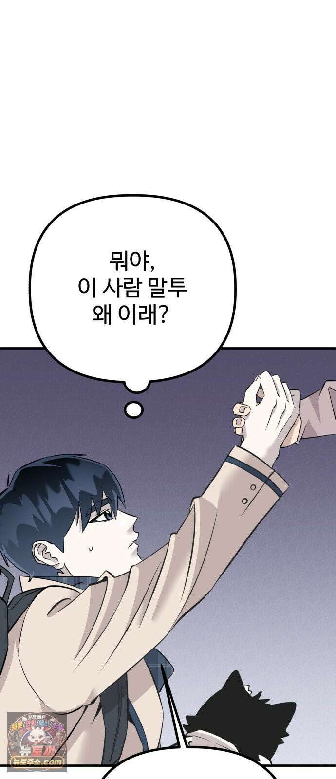 조선 개스키 1화 73