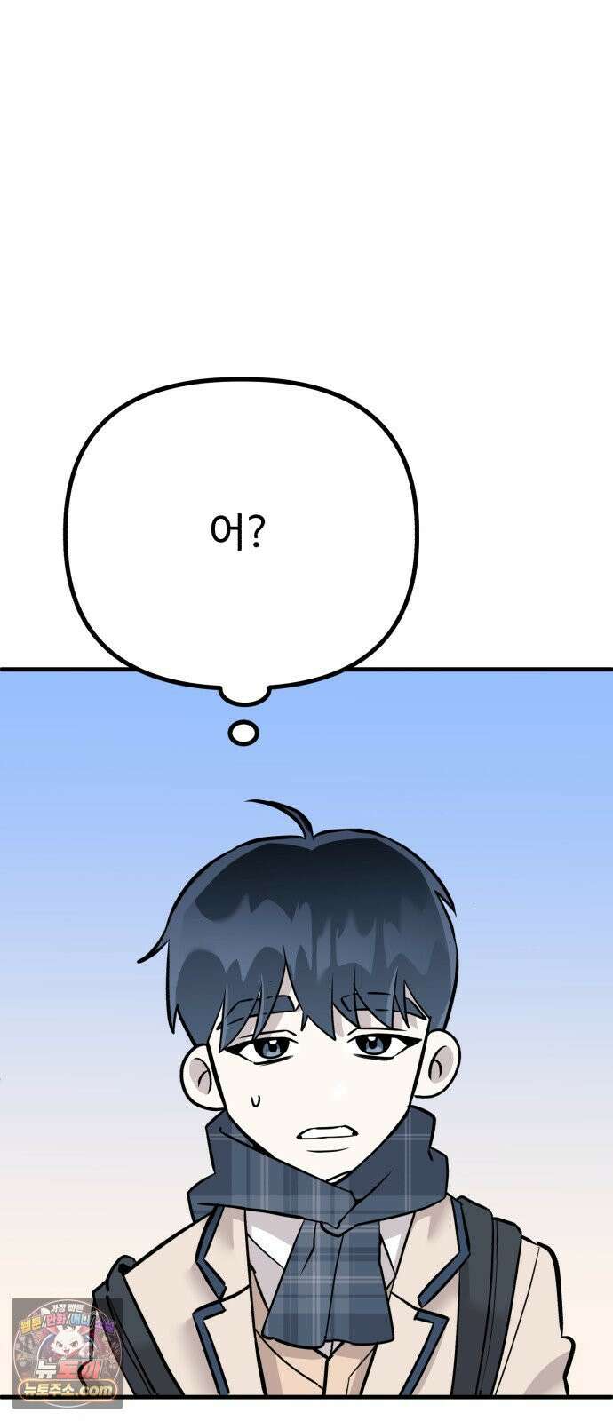 조선 개스키 1화 77