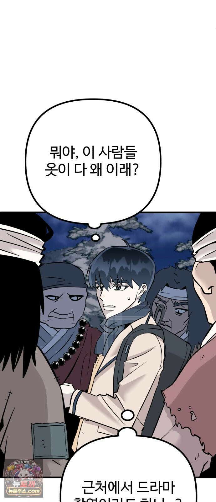 조선 개스키 1화 78