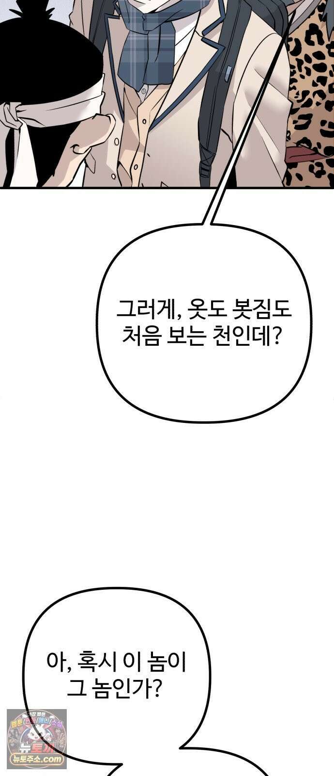 조선 개스키 1화 81