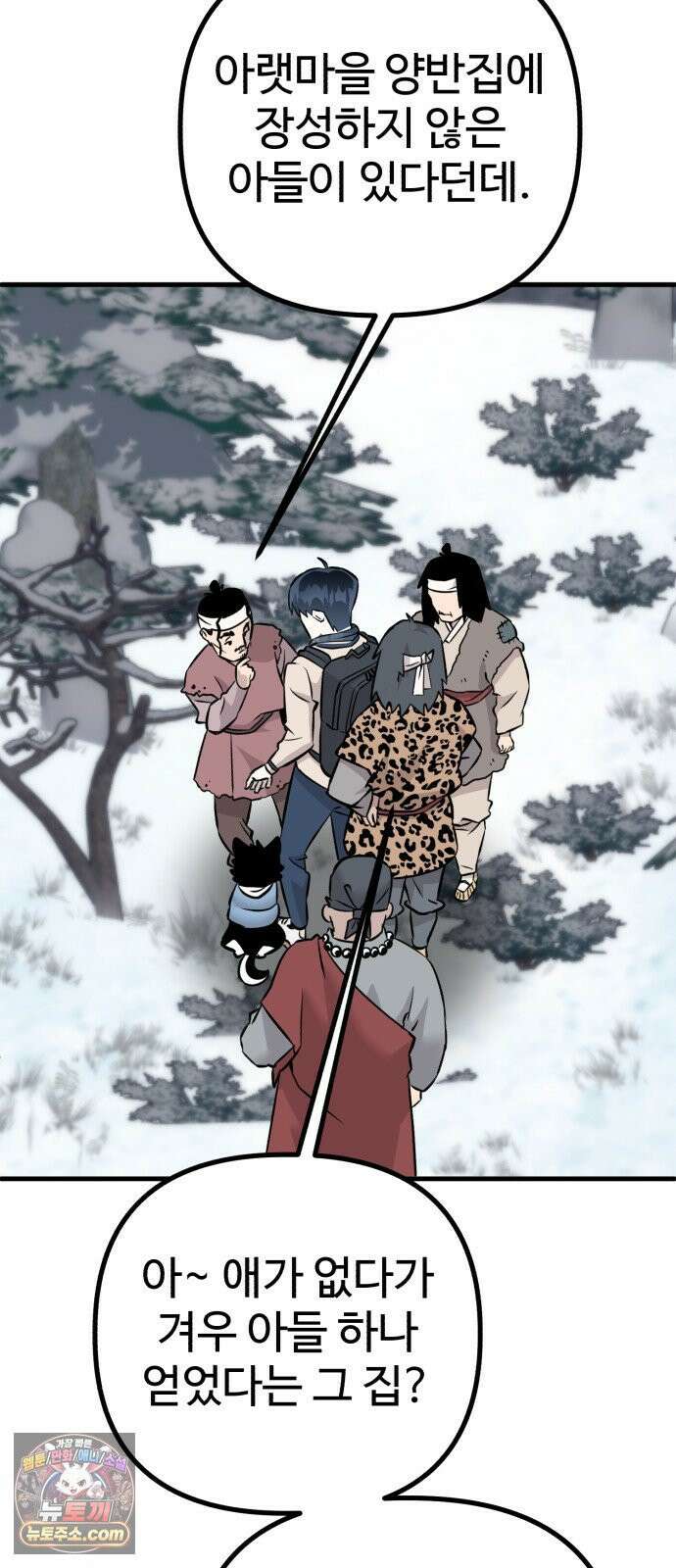 조선 개스키 1화 82