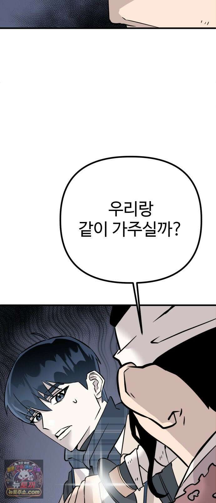 조선 개스키 1화 84