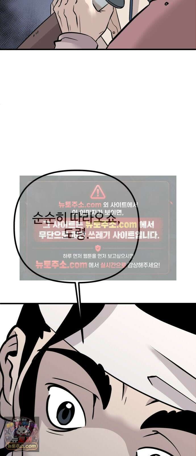 조선 개스키 1화 85