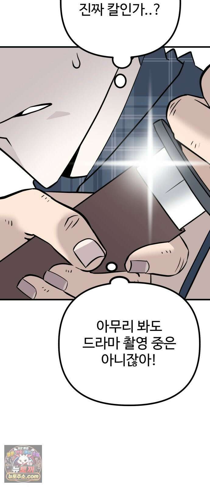 조선 개스키 1화 87