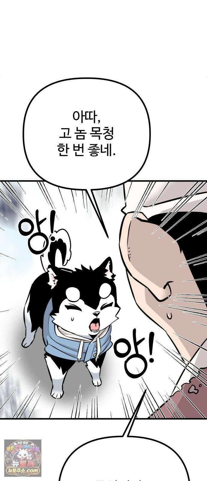 조선 개스키 1화 89