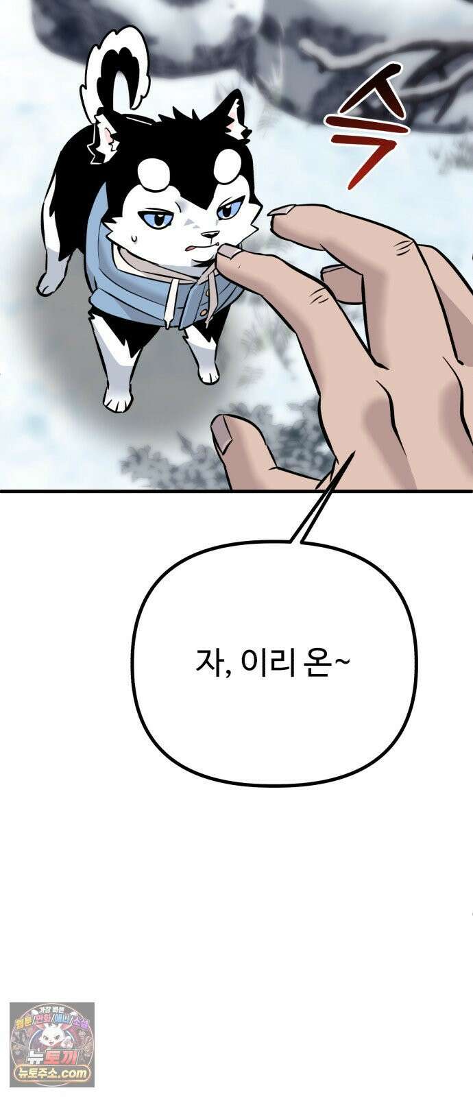 조선 개스키 1화 92
