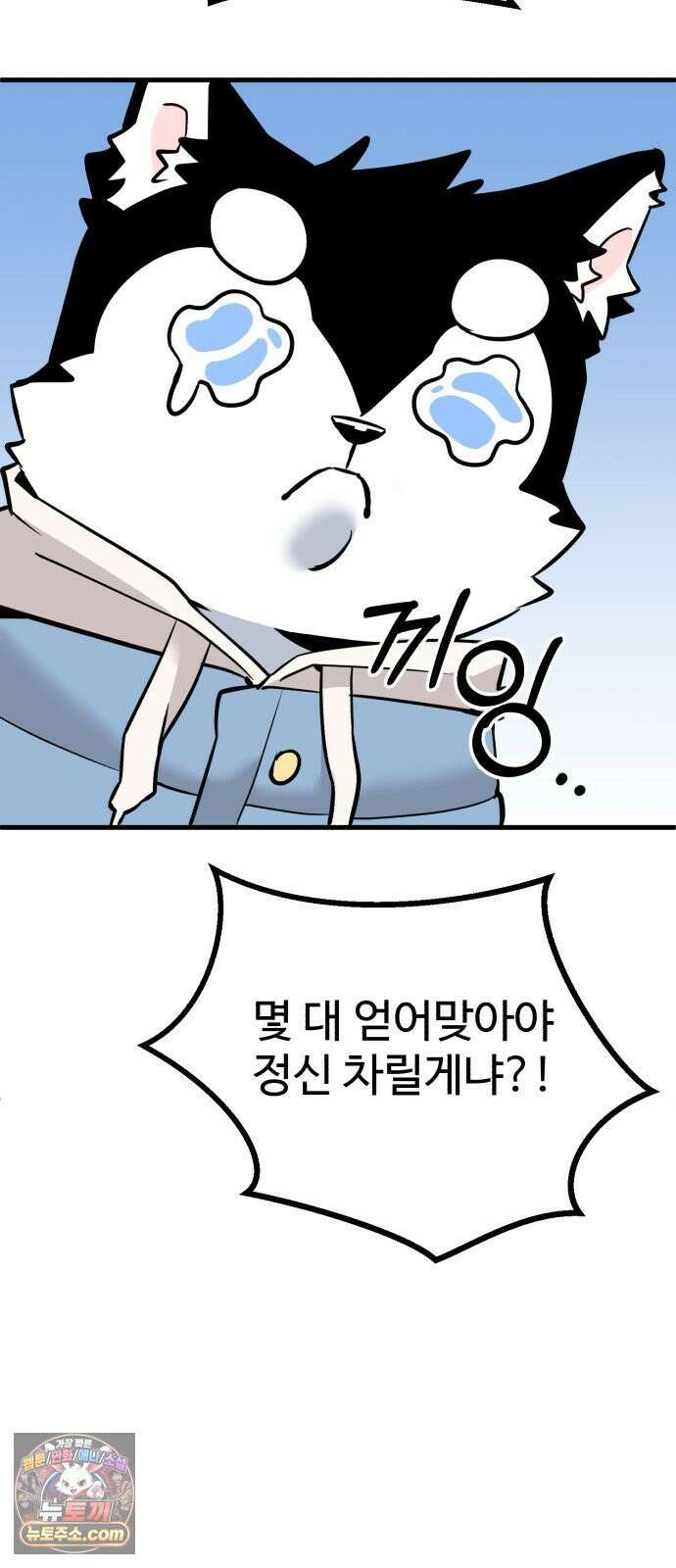 조선 개스키 1화 95