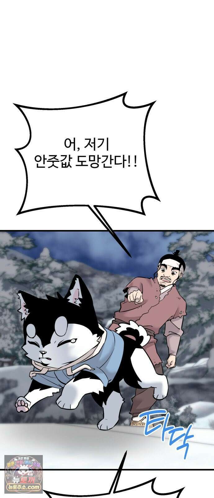 조선 개스키 1화 96