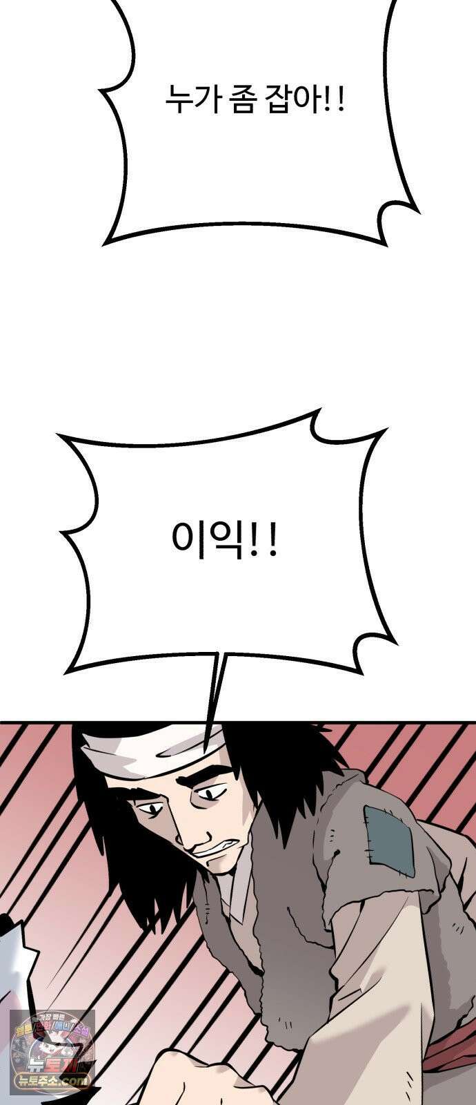 조선 개스키 1화 97
