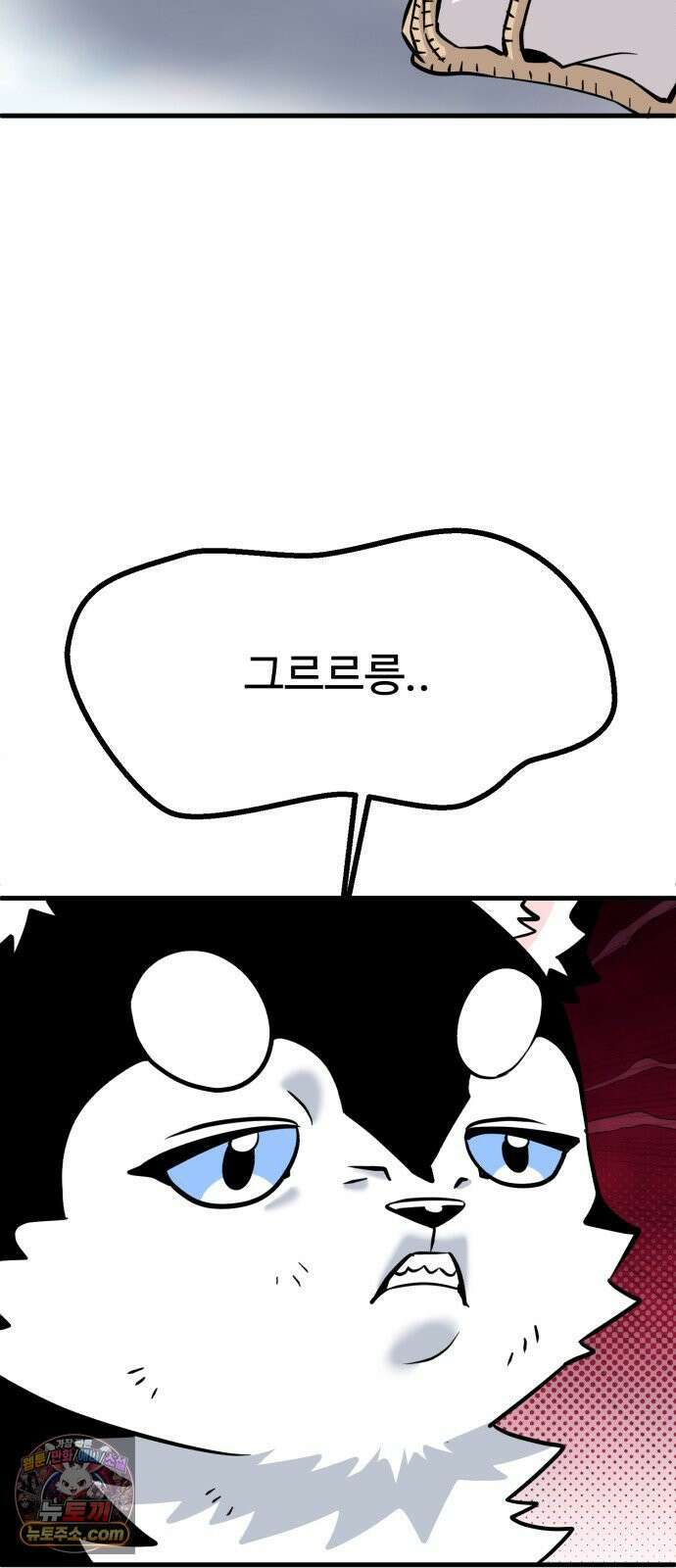 조선 개스키 1화 106