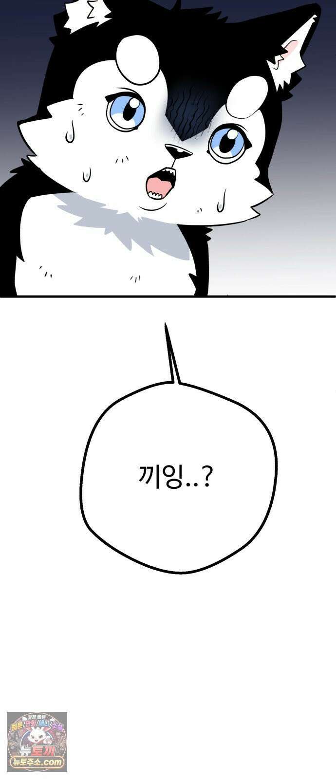 조선 개스키 1화 109