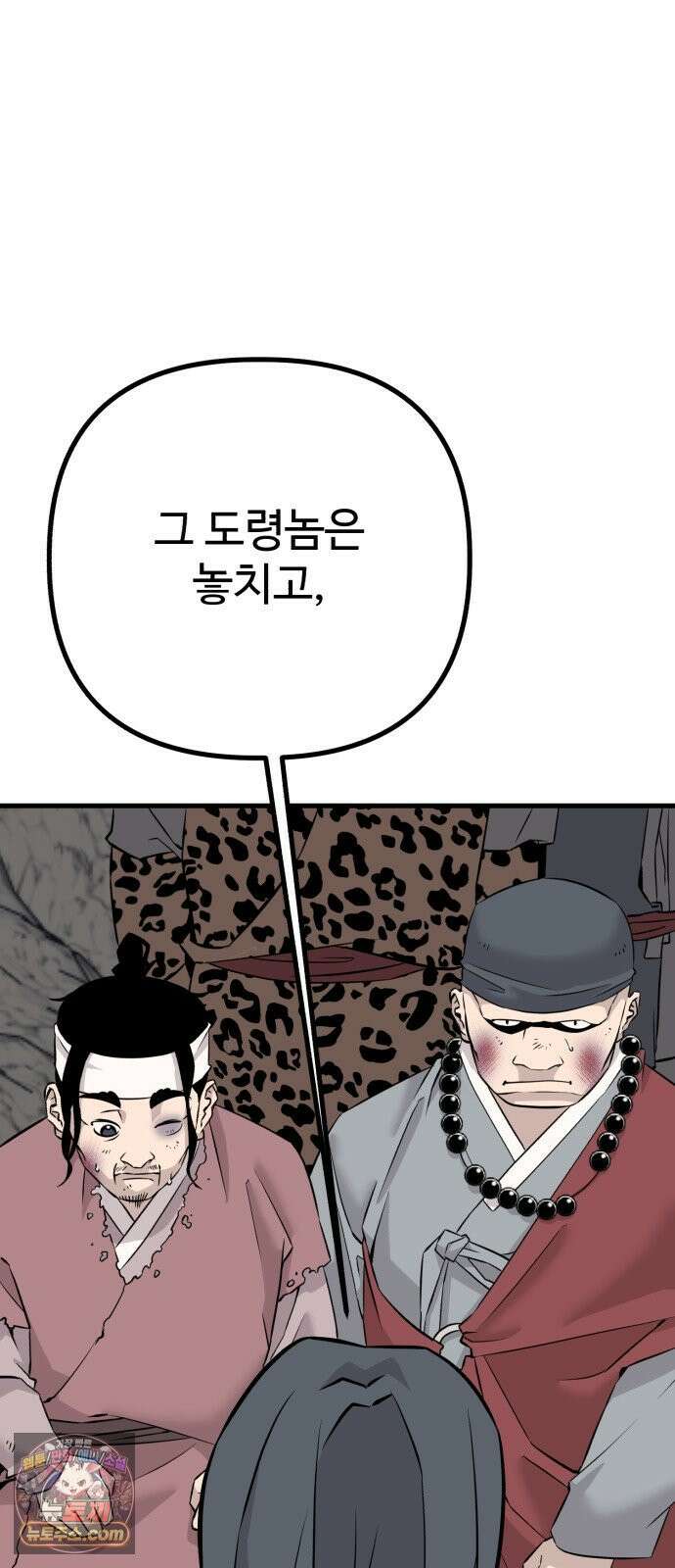 조선 개스키 4화 3