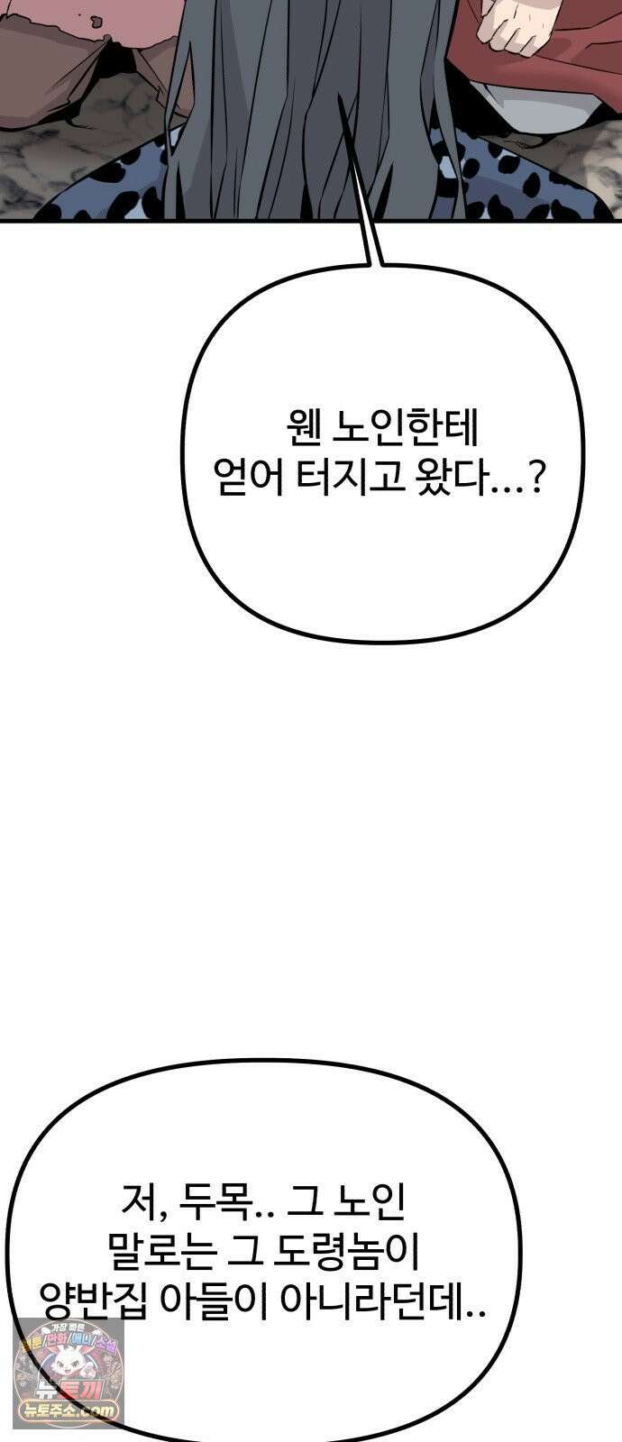 조선 개스키 4화 4