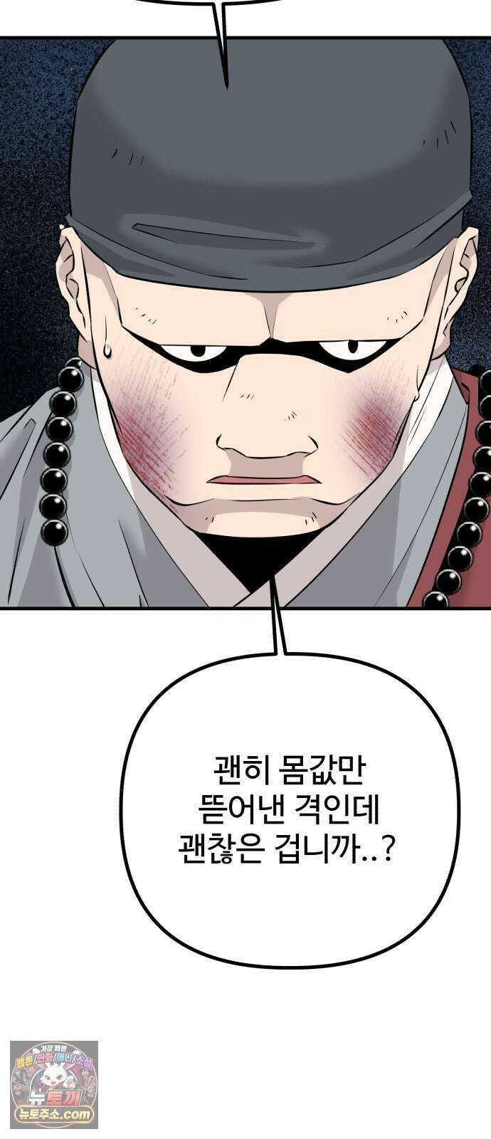 조선 개스키 4화 5