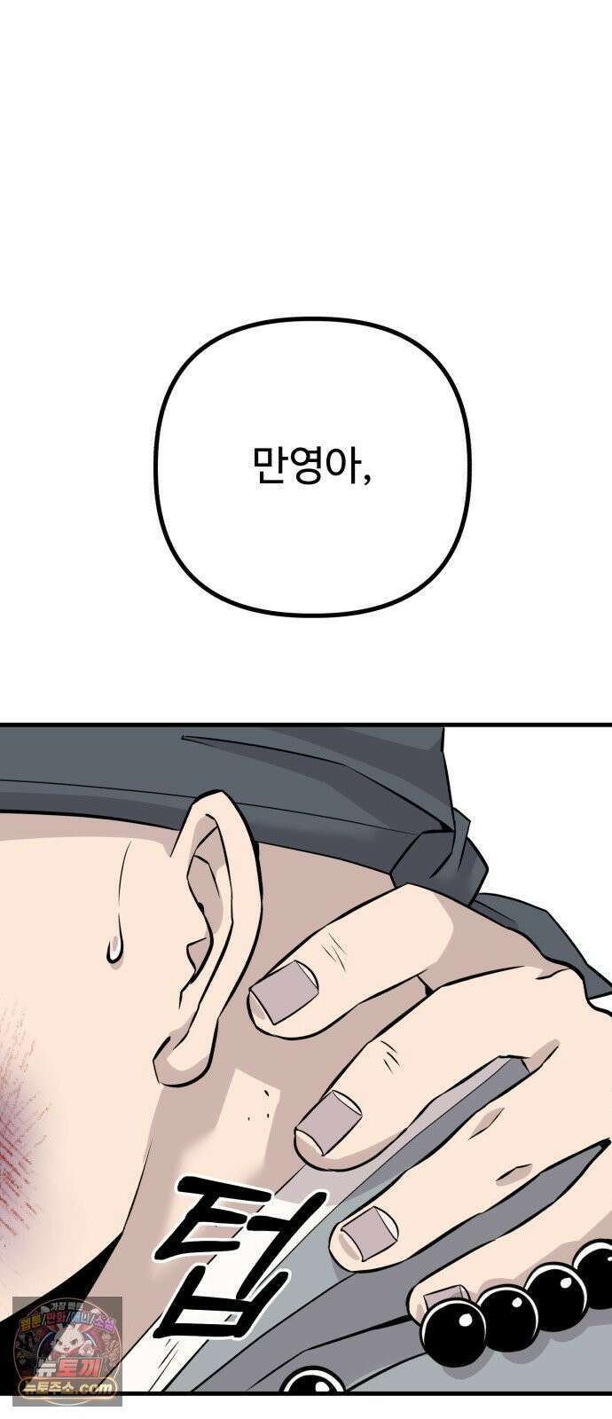 조선 개스키 4화 6