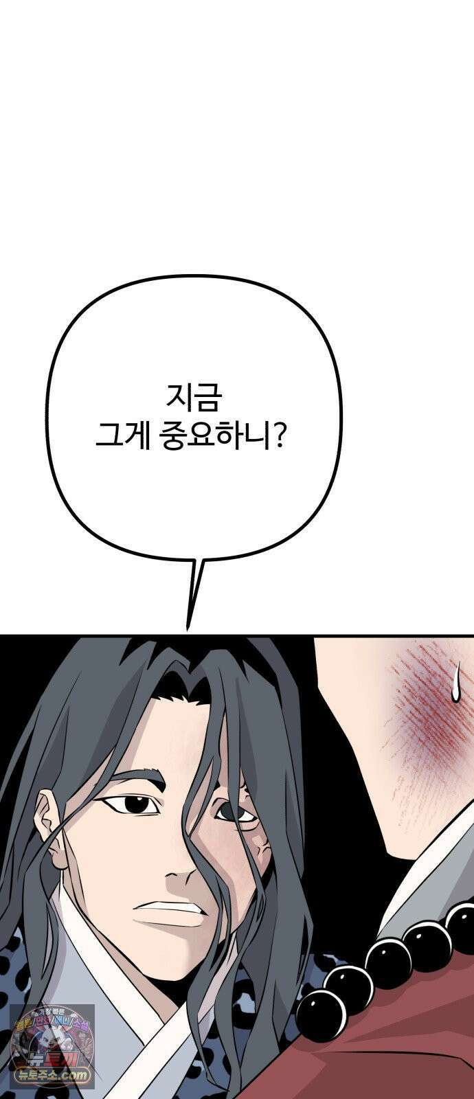 조선 개스키 4화 7
