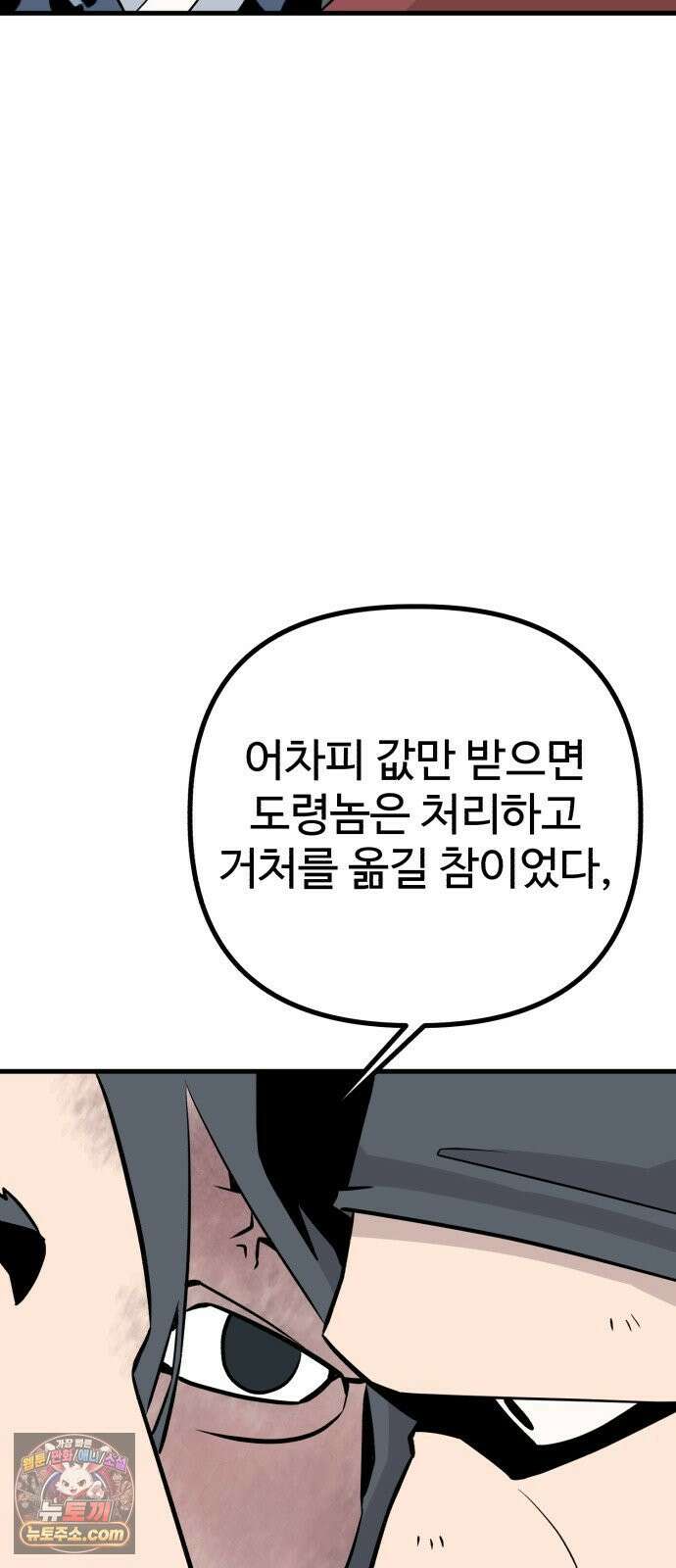 조선 개스키 4화 8