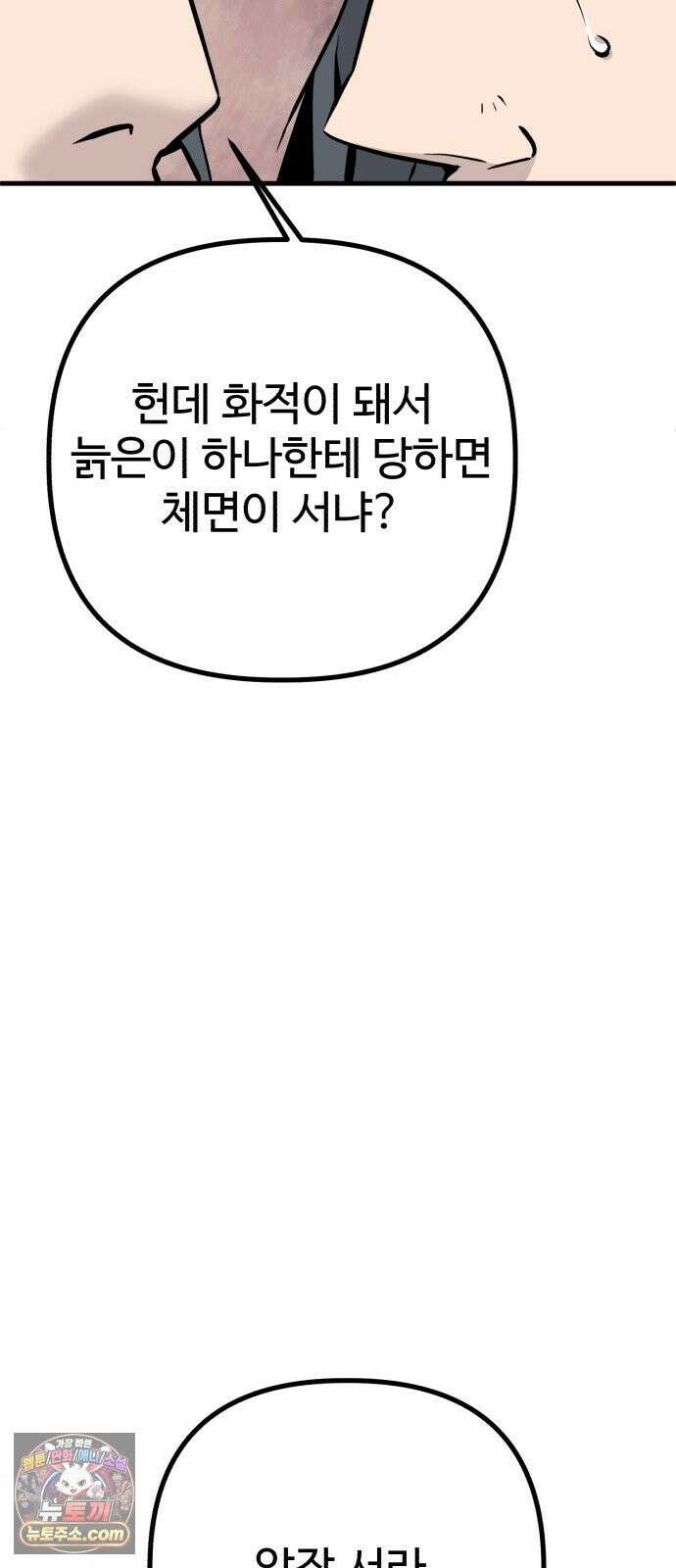 조선 개스키 4화 9