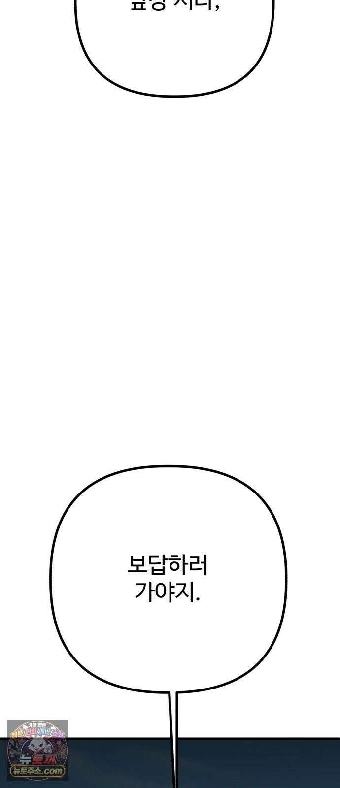 조선 개스키 4화 10