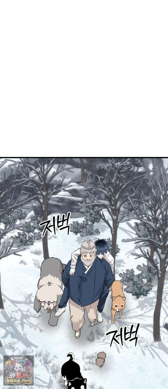 조선 개스키 4화 13