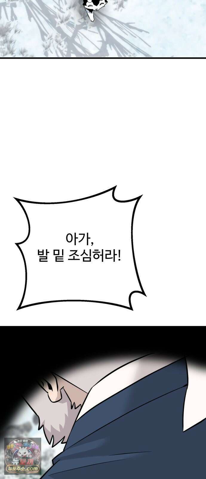 조선 개스키 4화 14