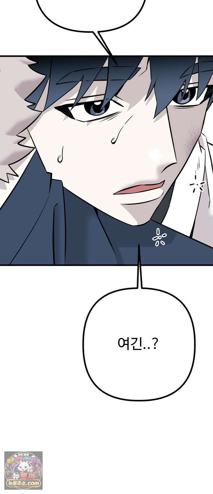 조선 개스키 4화 16
