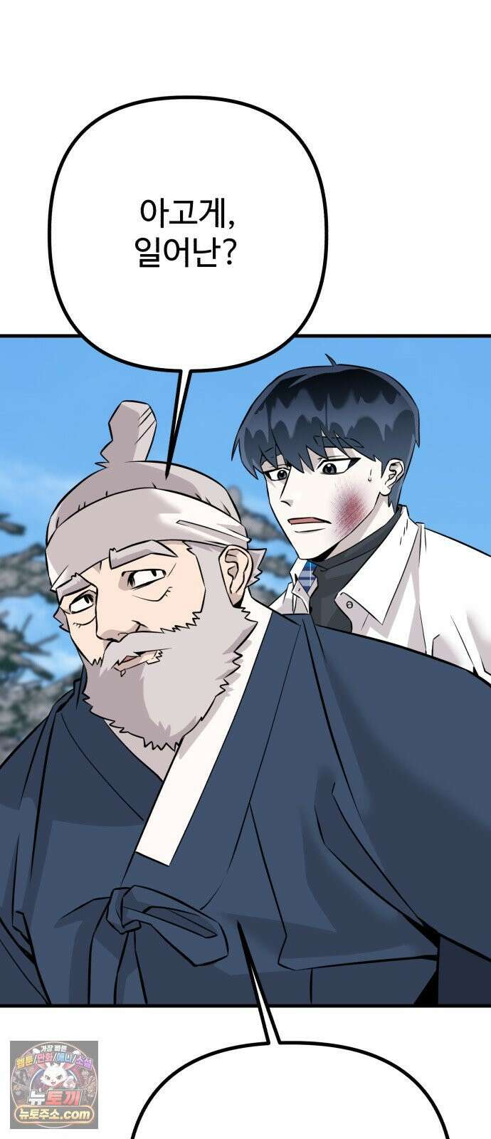 조선 개스키 4화 17