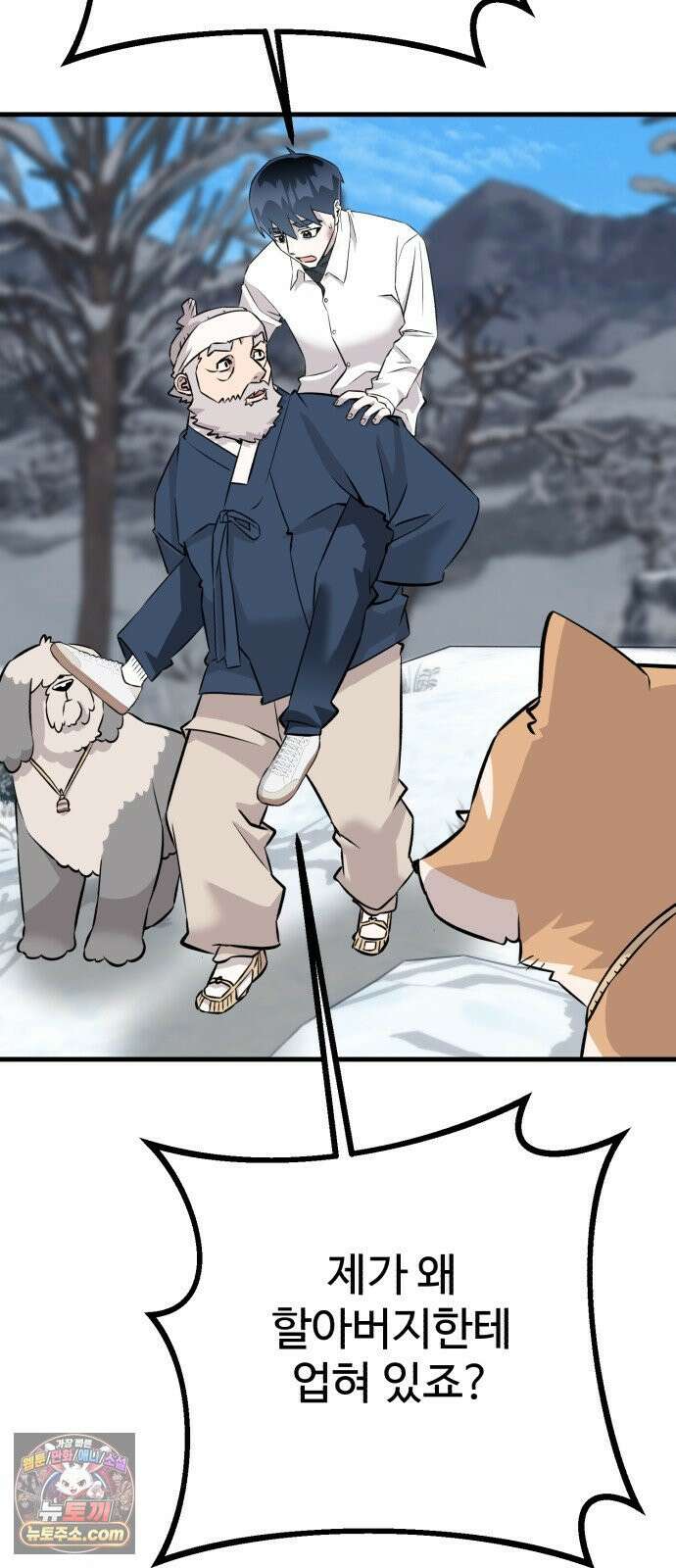조선 개스키 4화 19