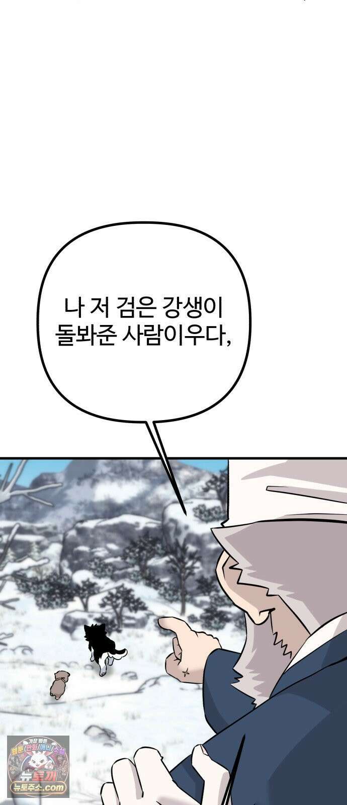 조선 개스키 4화 20