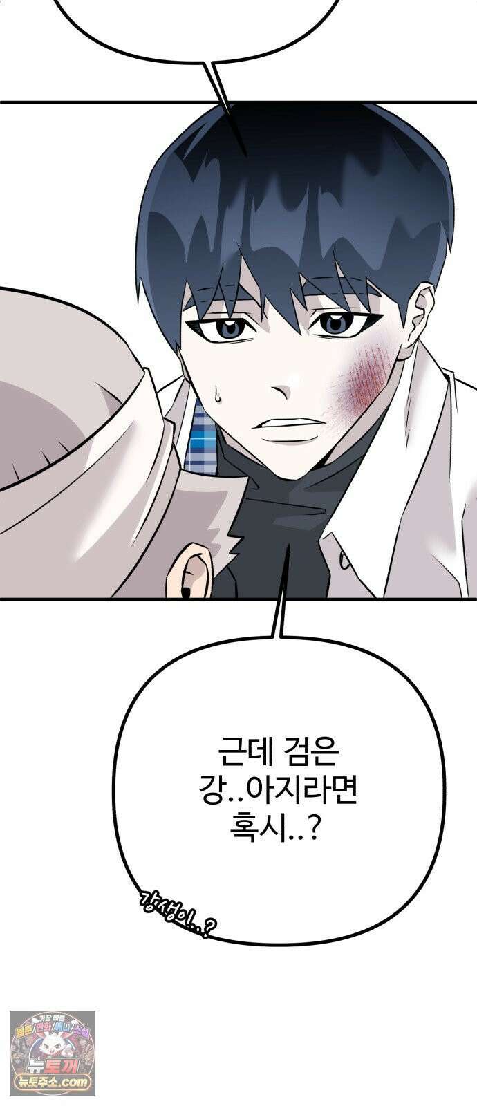 조선 개스키 4화 22