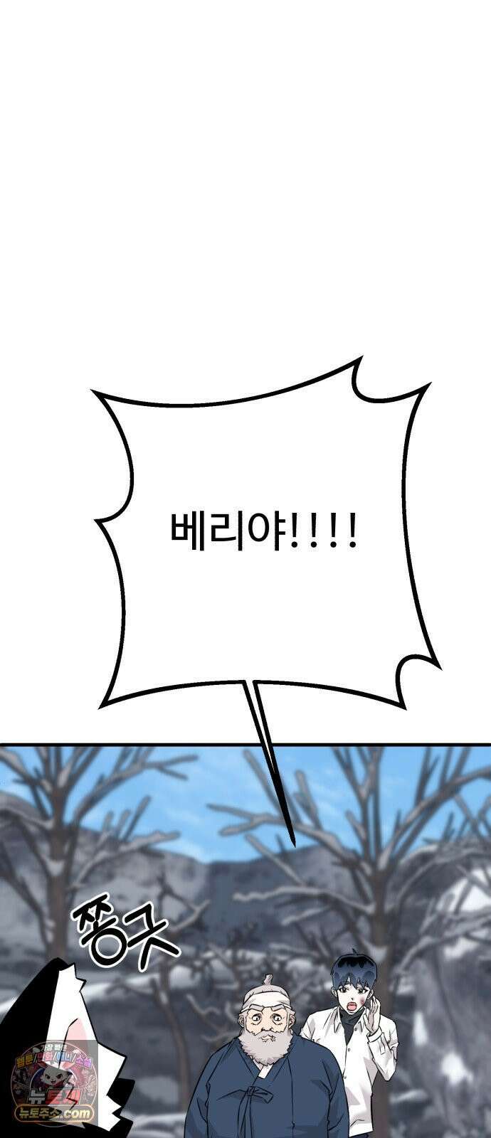 조선 개스키 4화 23