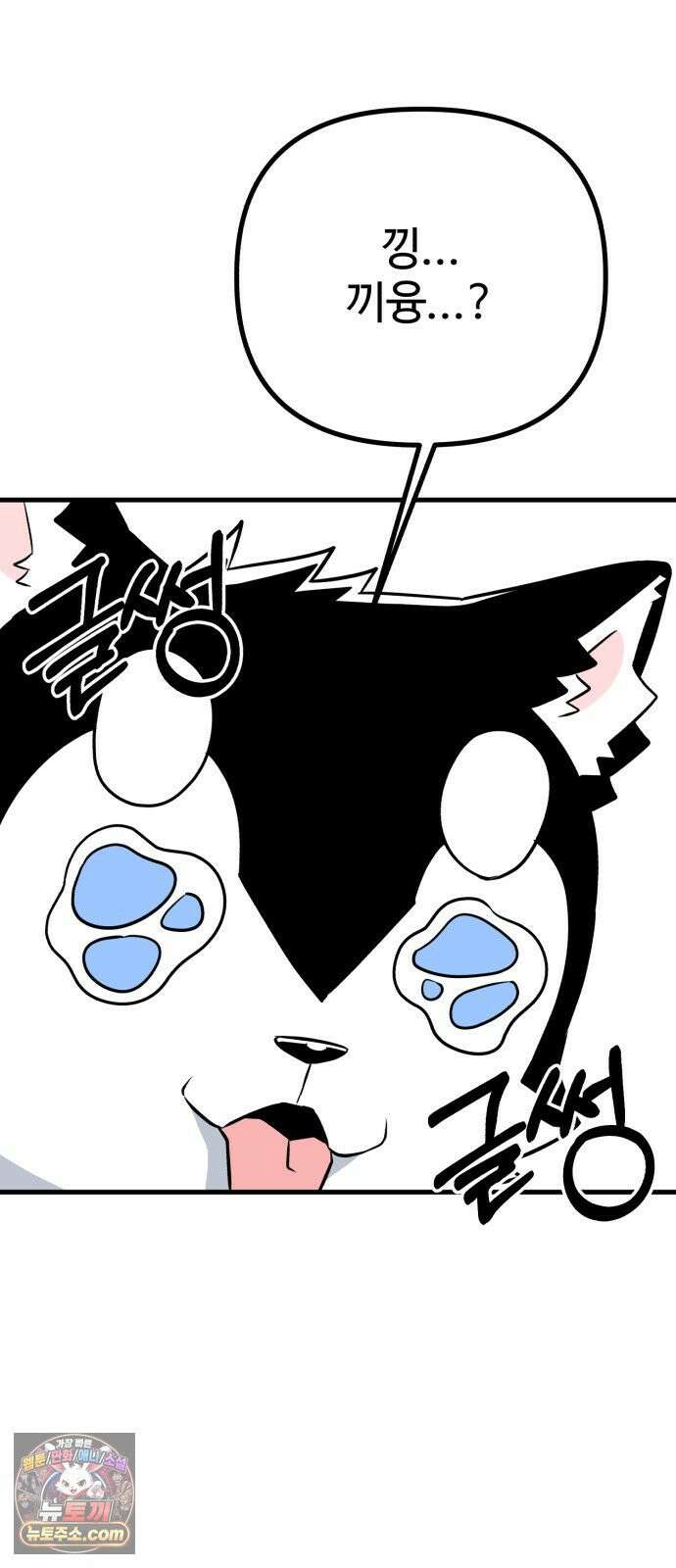 조선 개스키 4화 27