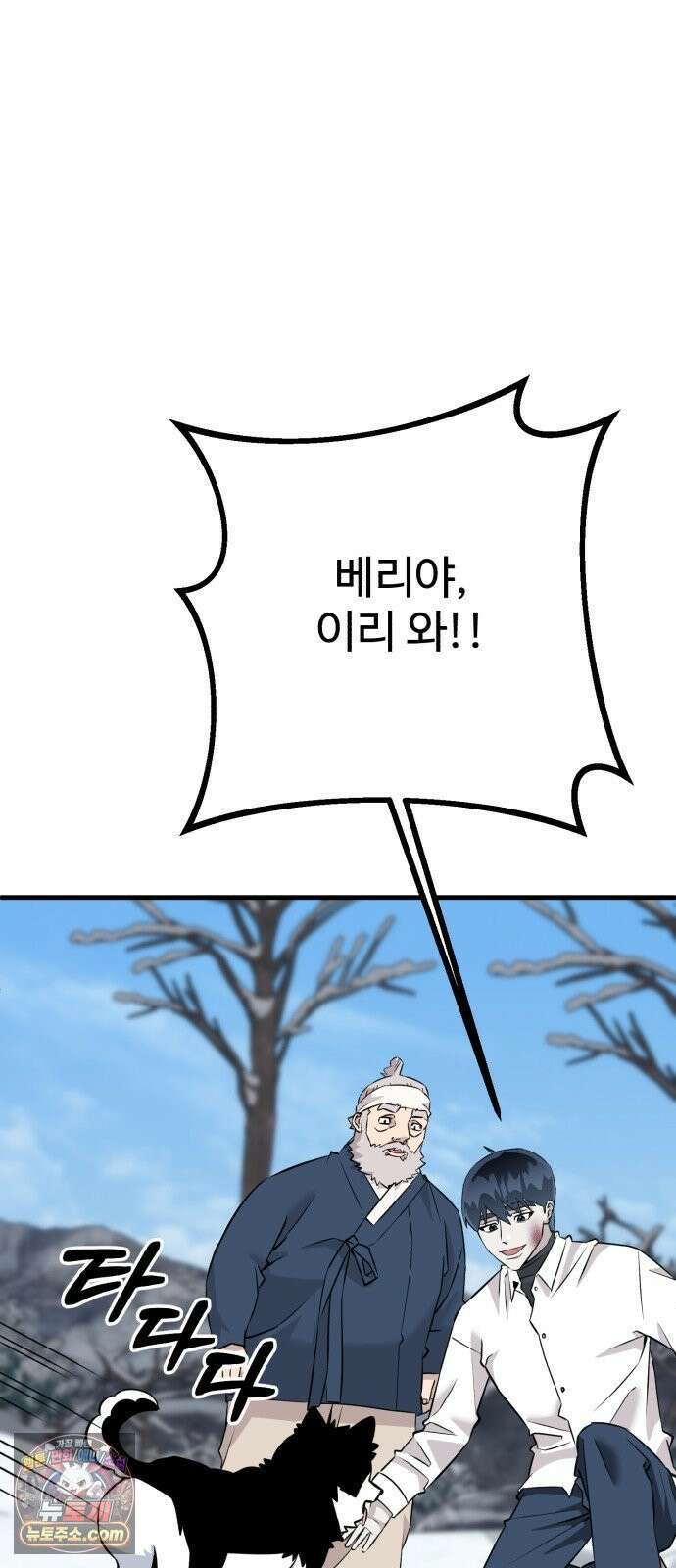 조선 개스키 4화 28