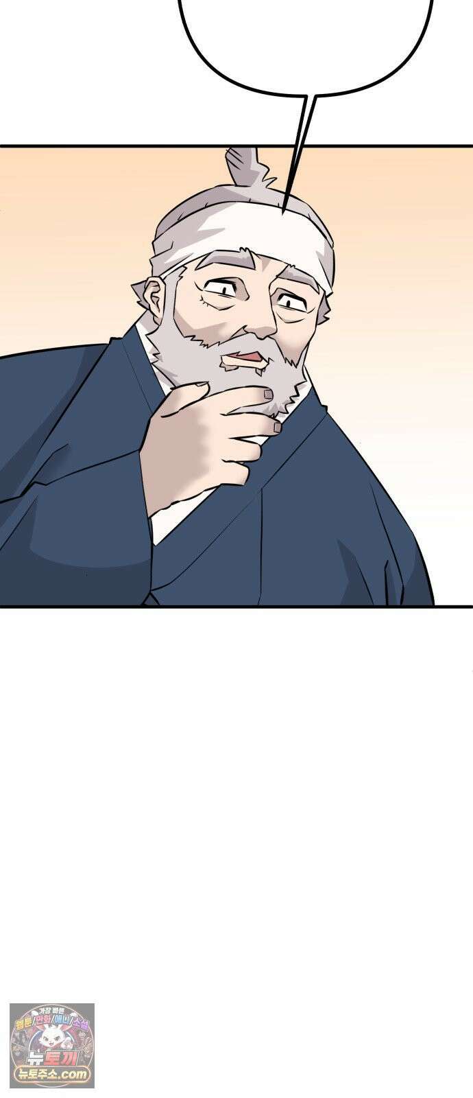 조선 개스키 4화 30