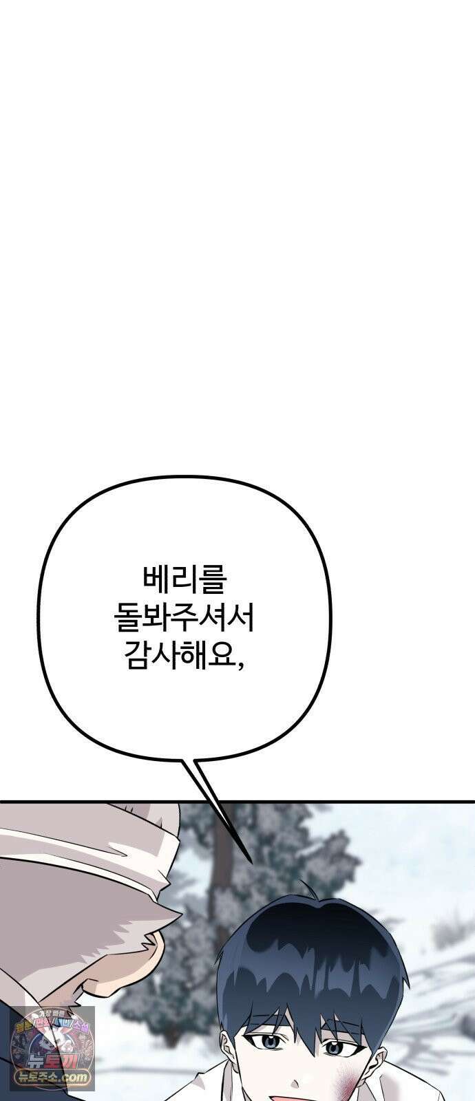 조선 개스키 4화 32