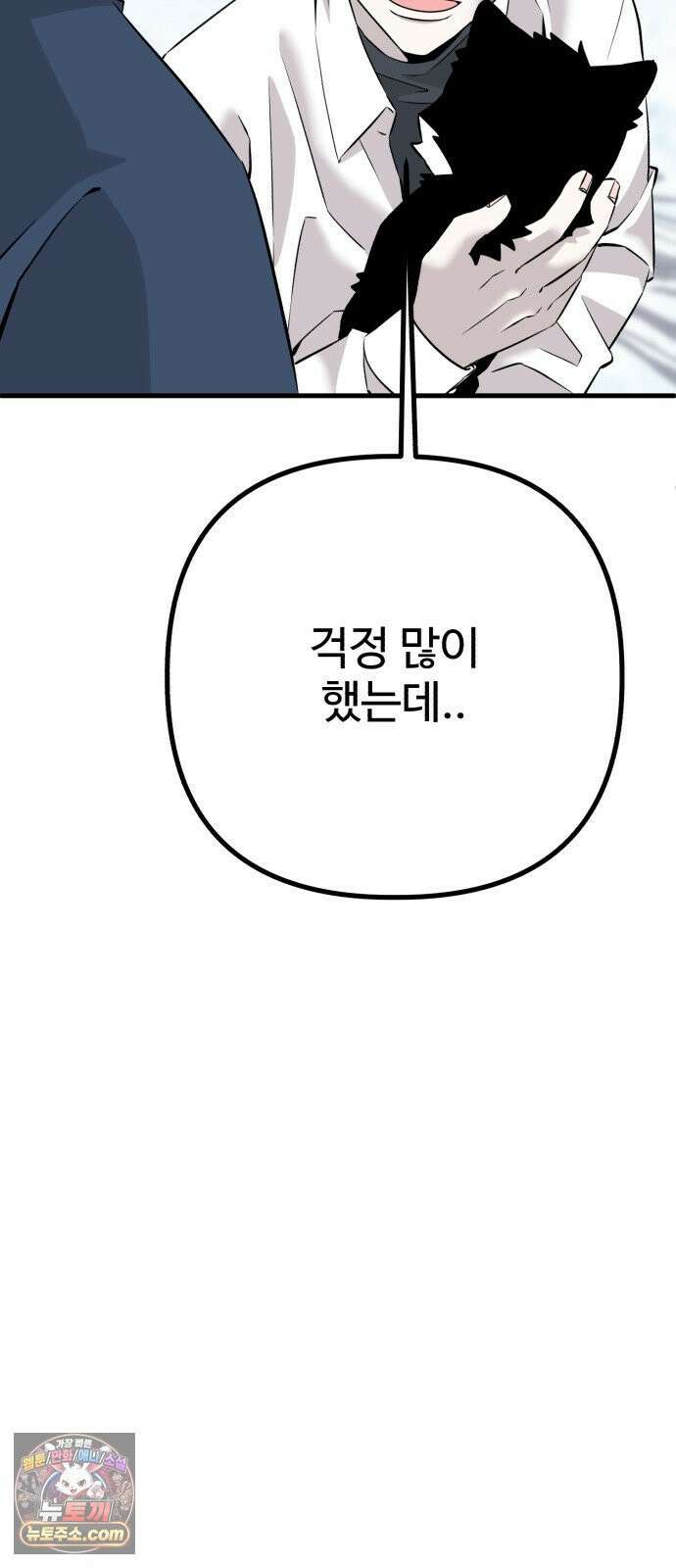 조선 개스키 4화 33