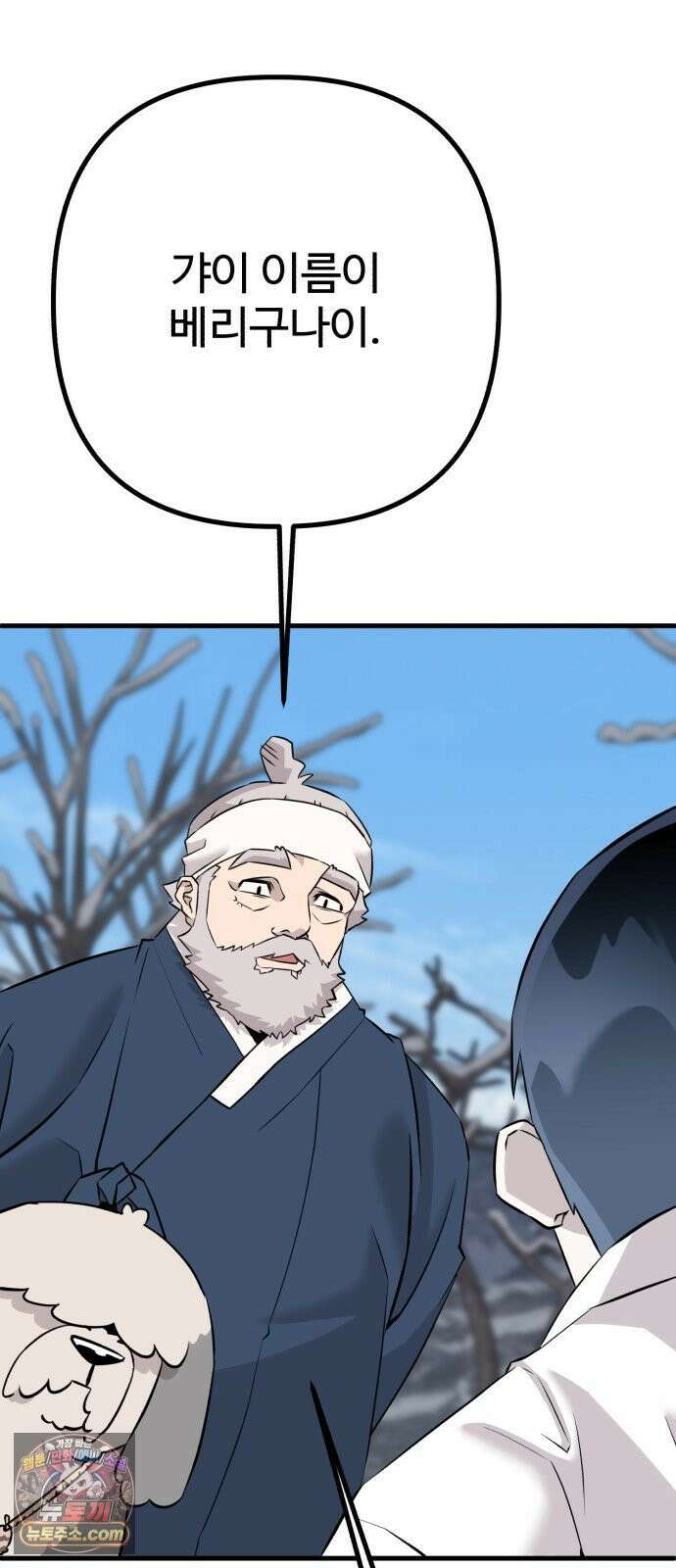 조선 개스키 4화 34