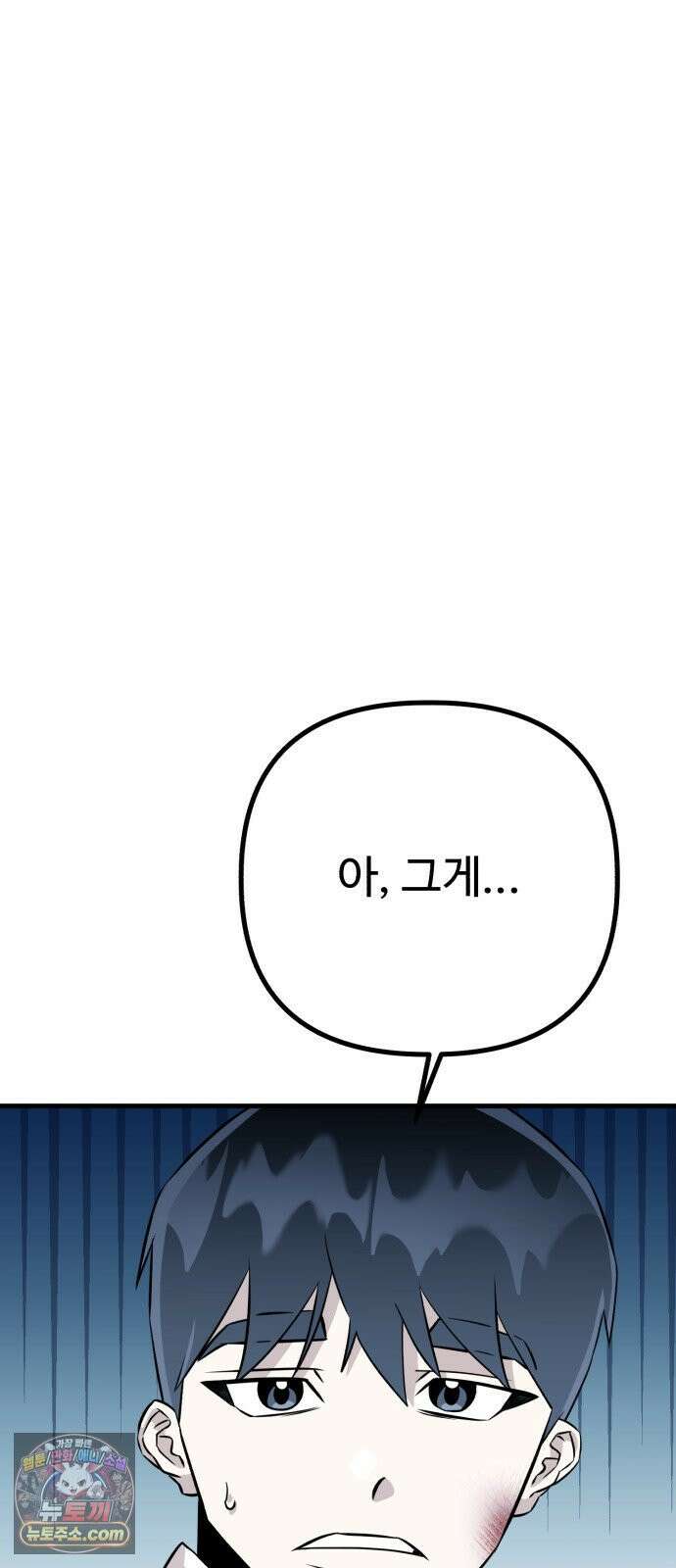 조선 개스키 4화 37