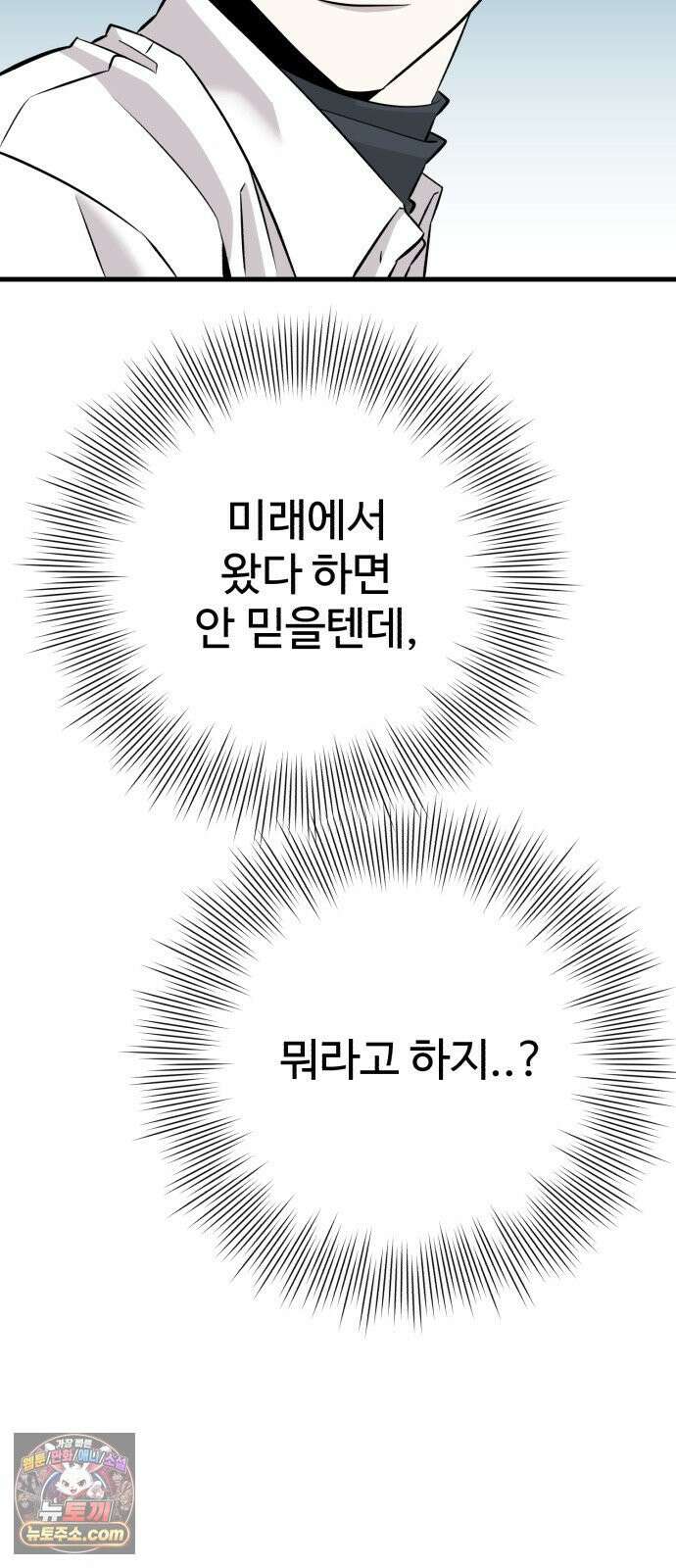 조선 개스키 4화 38