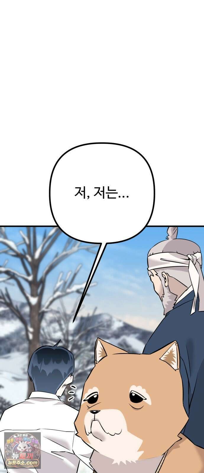 조선 개스키 4화 39