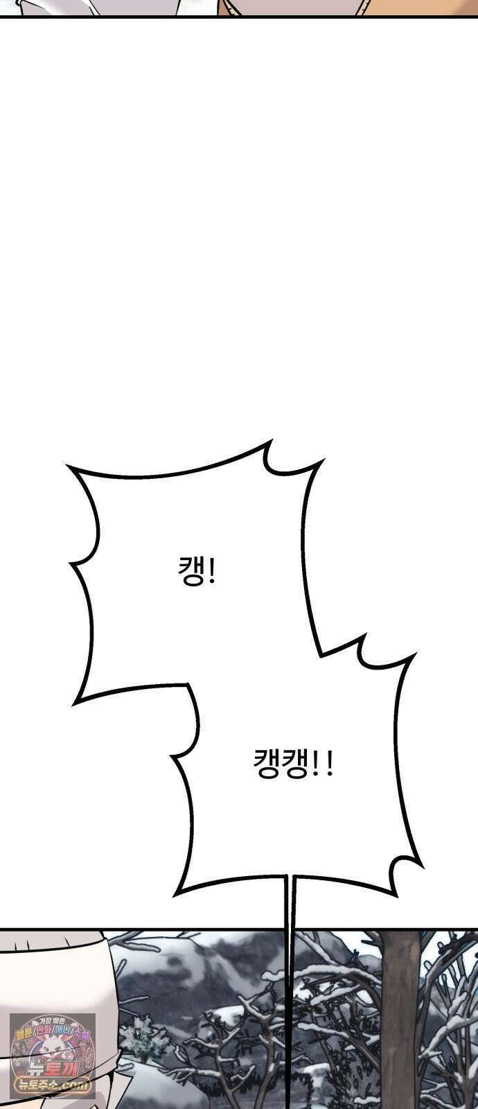 조선 개스키 4화 40