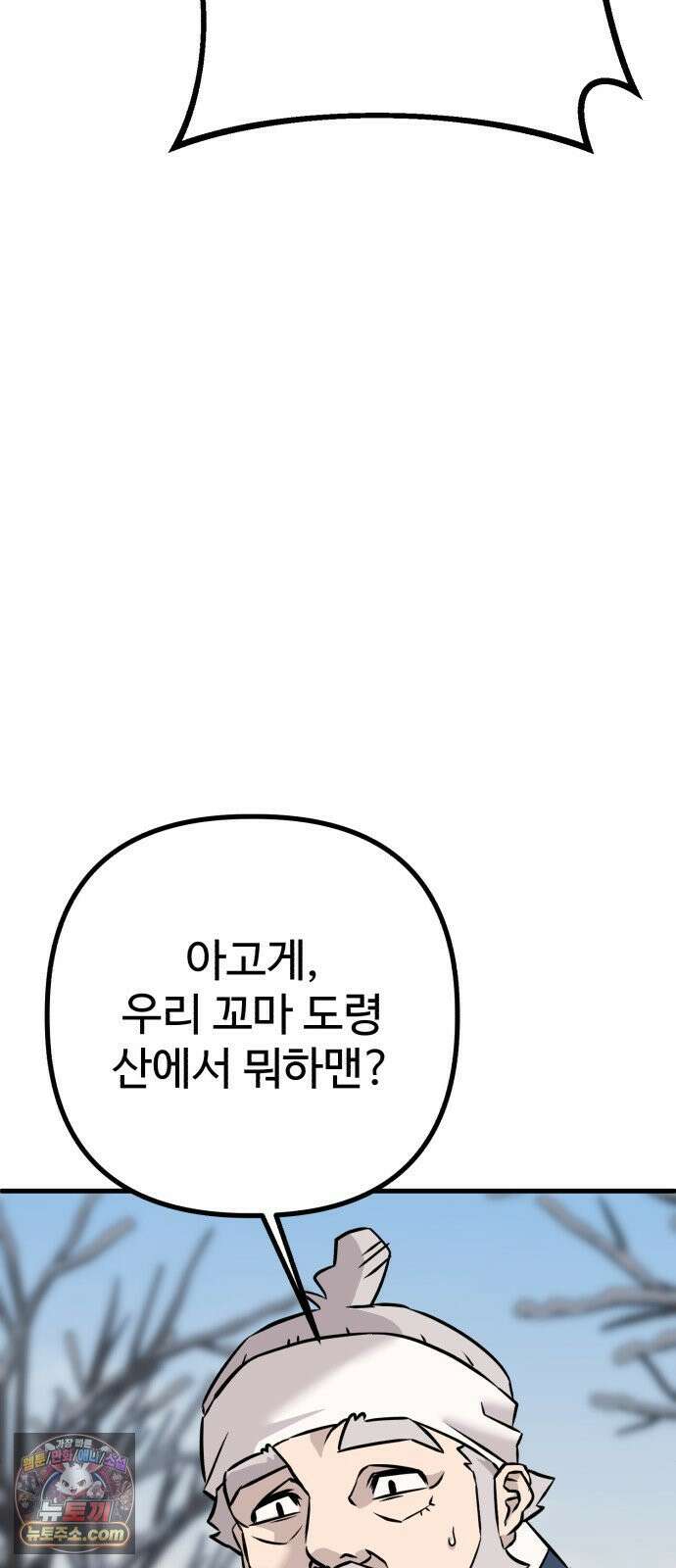 조선 개스키 4화 44